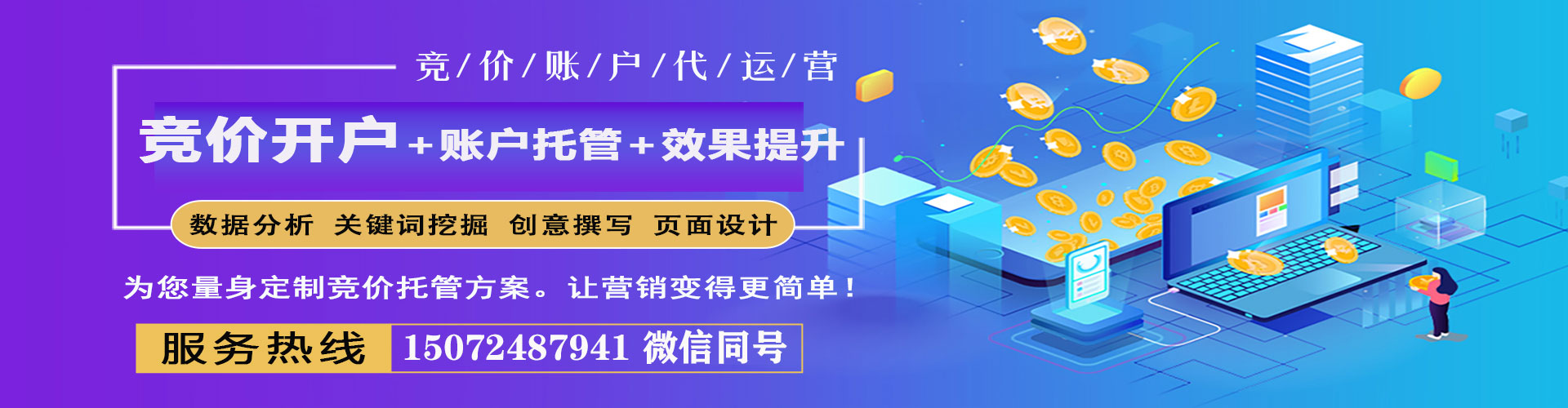 青冈百度推广优化